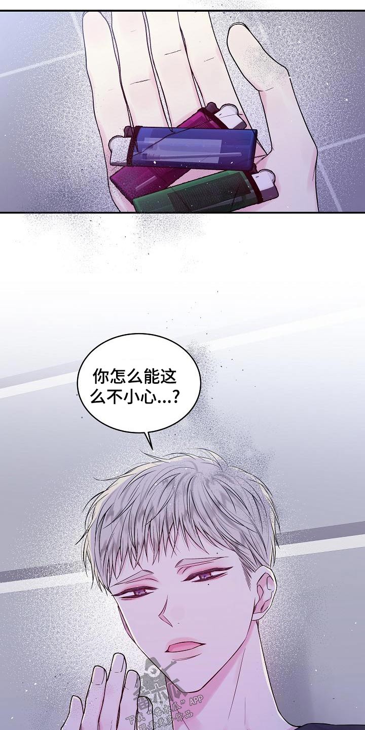 第47章：不确定14