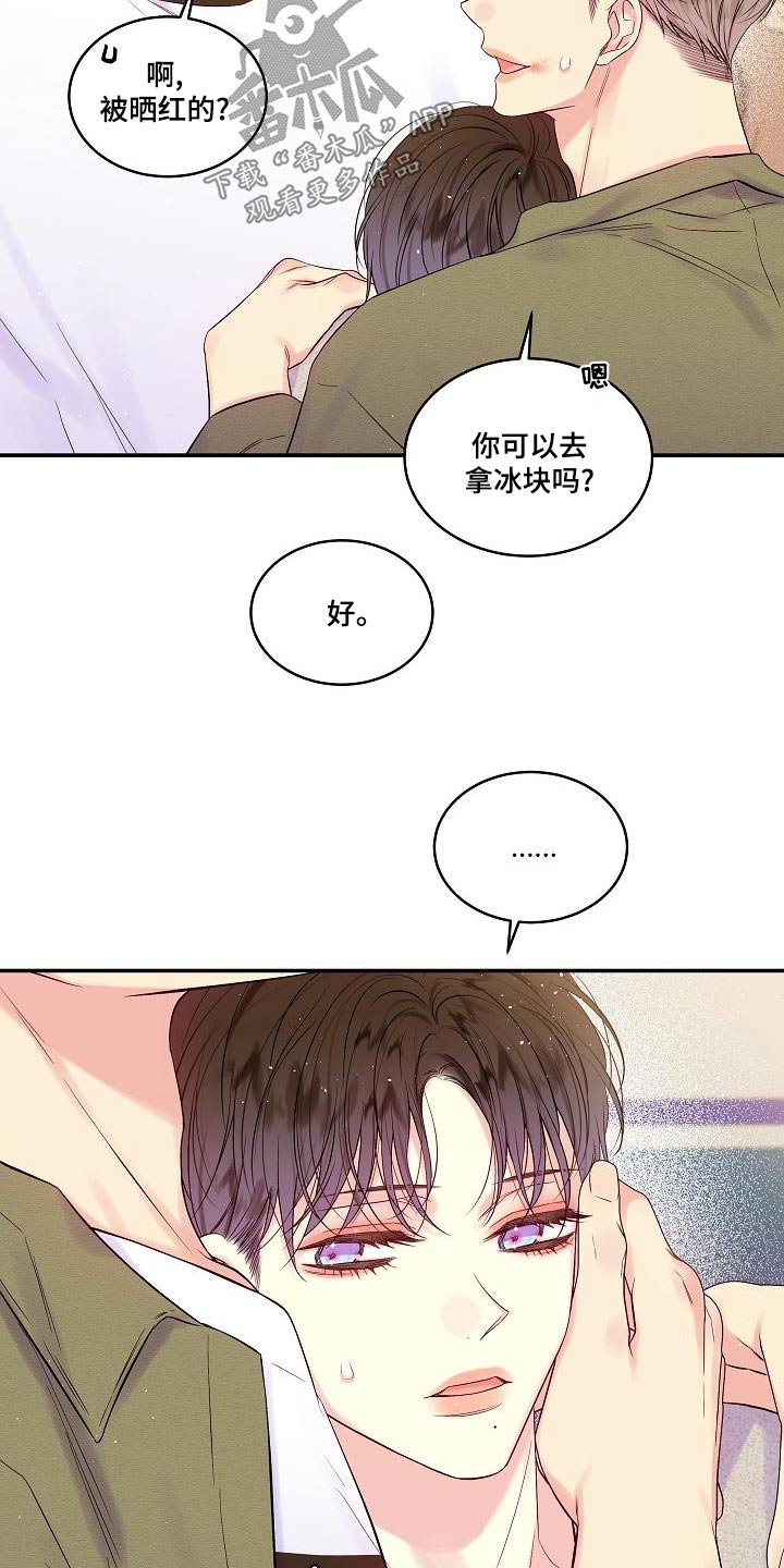 第44章：给我一点时间19