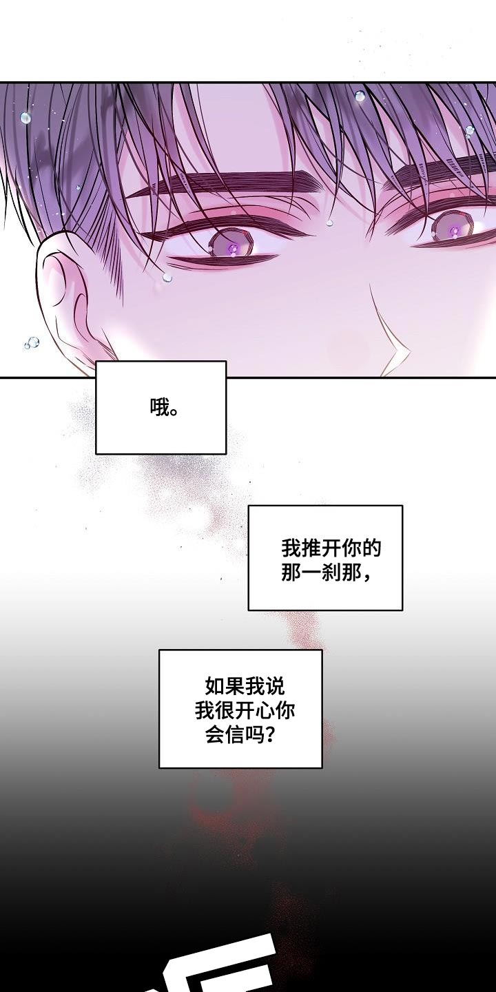 第88章：想报答23