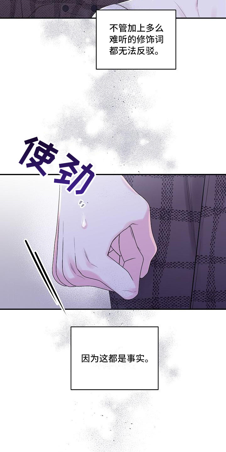 第3章：婚礼19