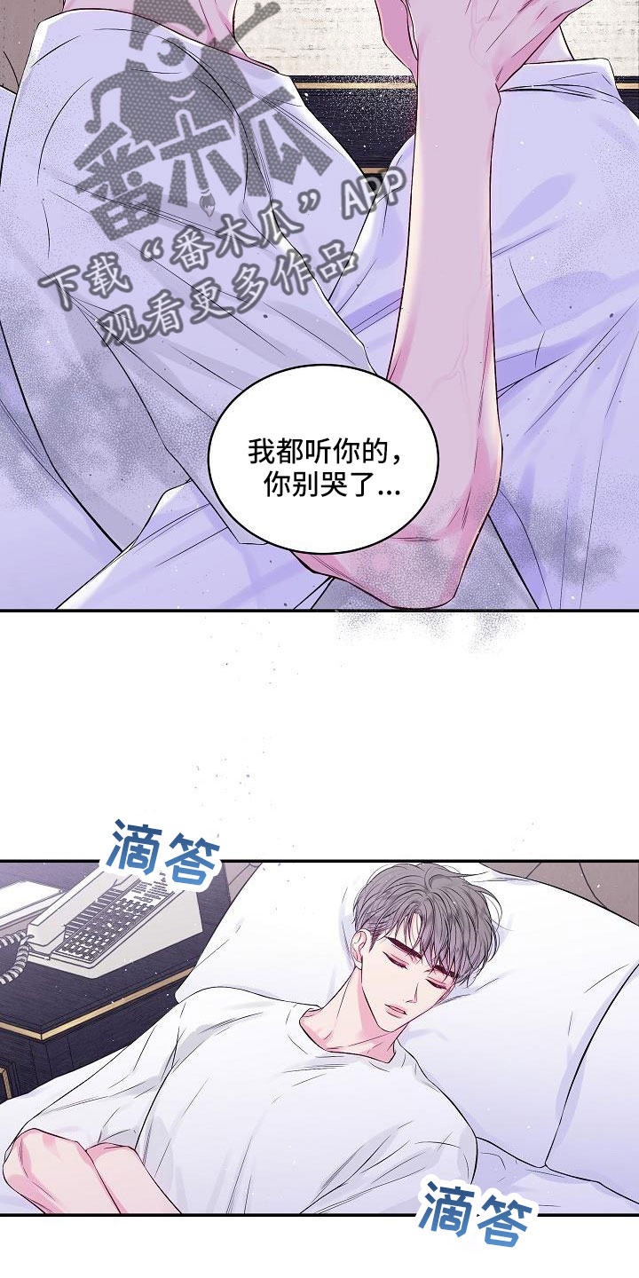 第72章：都没变21