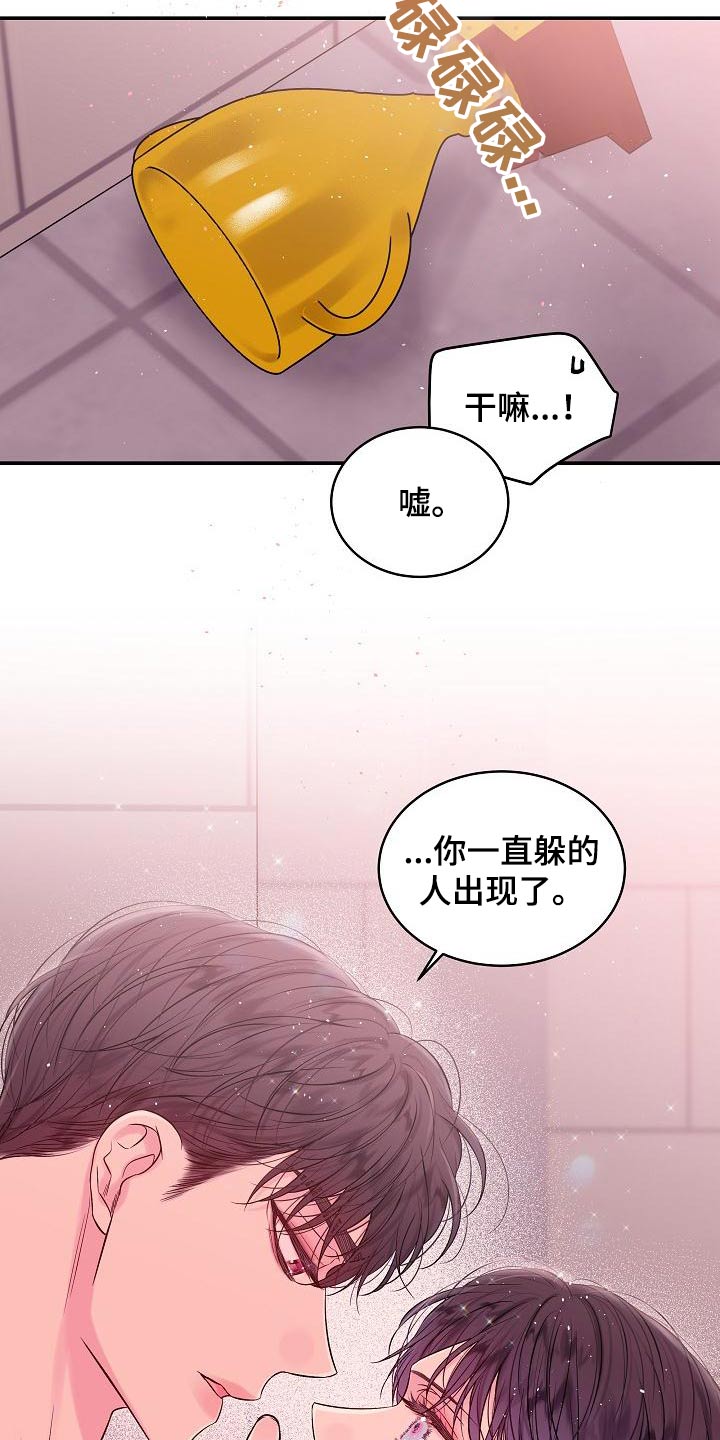 第49章：开玩笑9