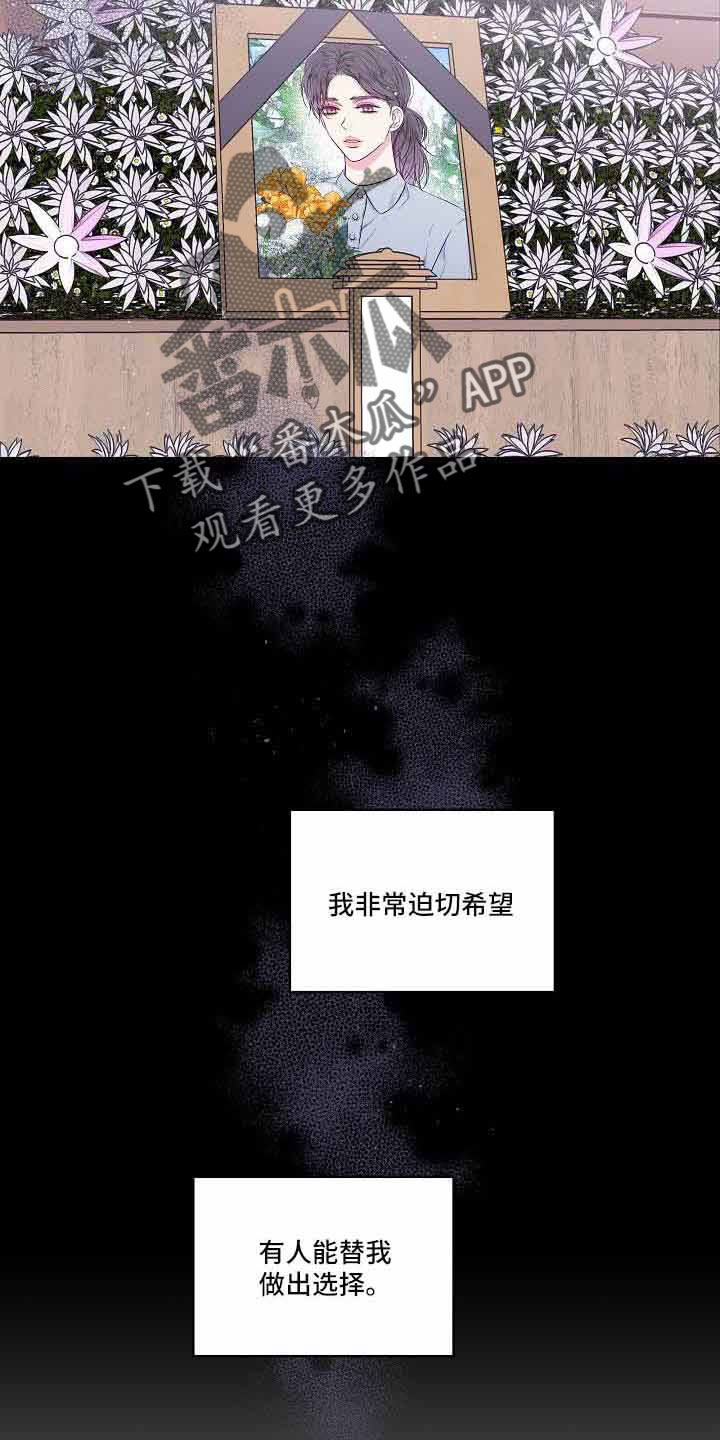 第76章：不会又出事了吧5