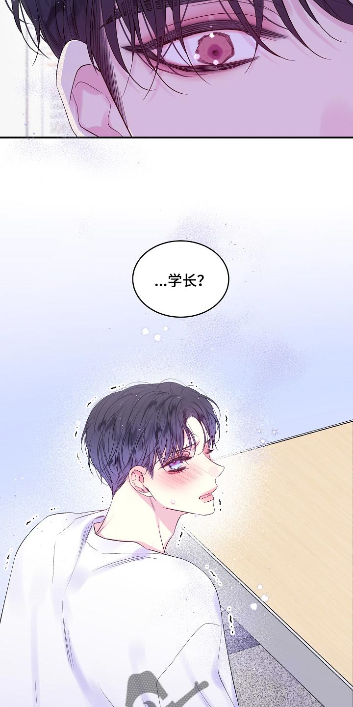 第25章：要我帮你吗？12