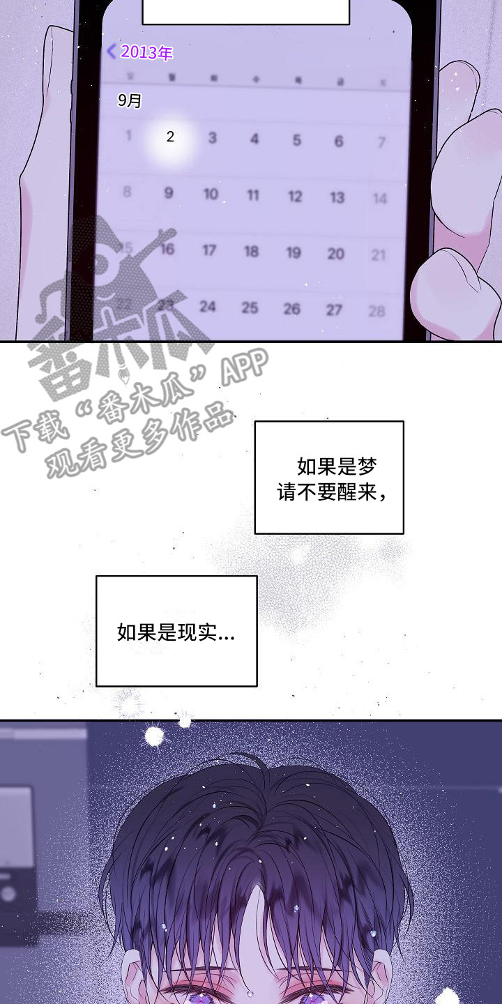 第12章：10年前19