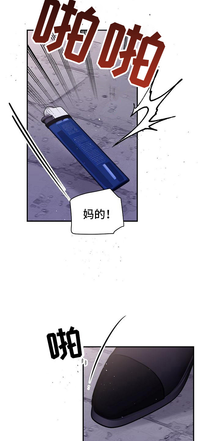 第4章：苦涩14