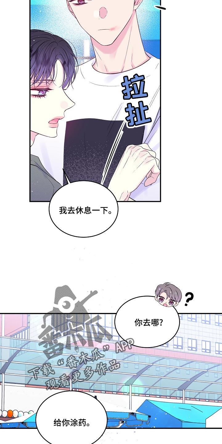 第41章：给你涂药20