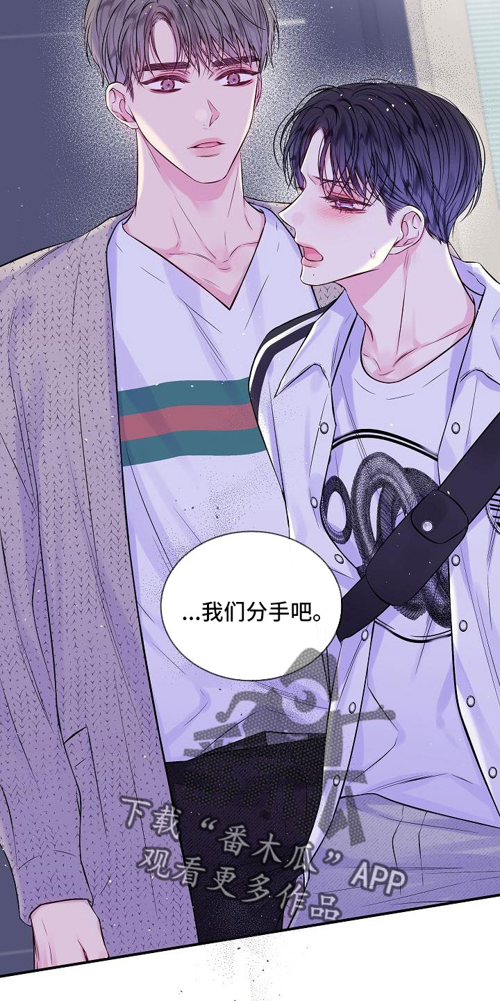 第74章：分手吧15