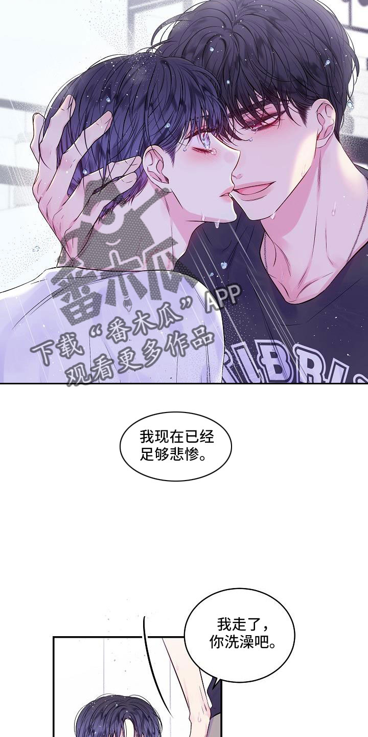 第69章：我爱他13