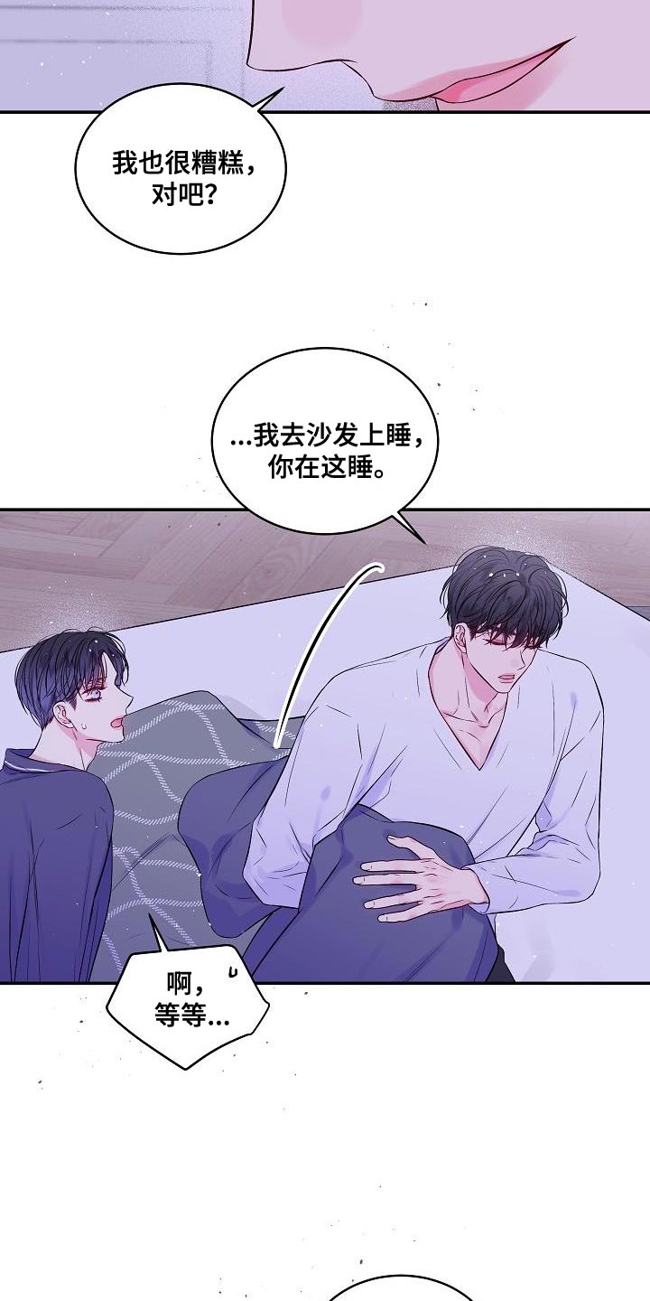 第83章：别做任何梦13