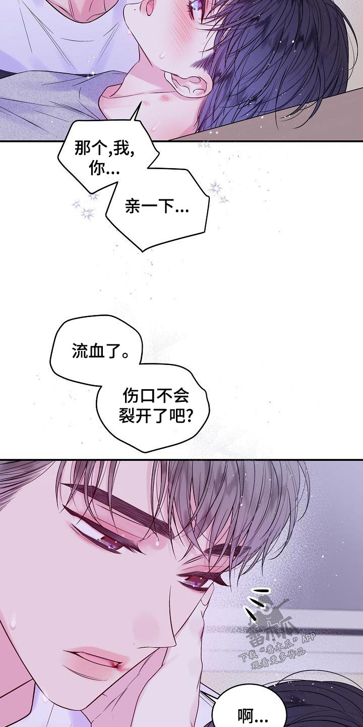 第46章：不想订婚17