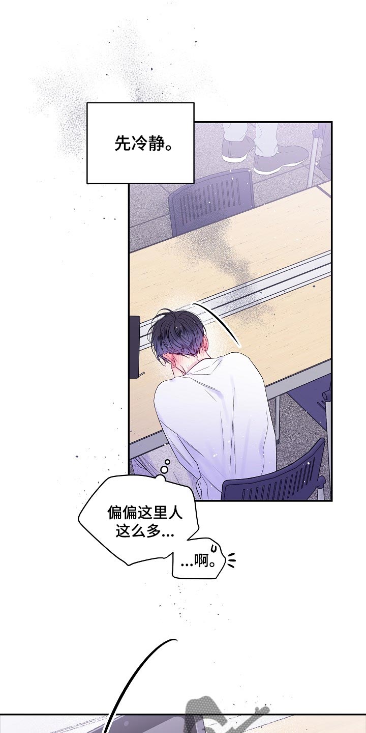 第25章：要我帮你吗？9