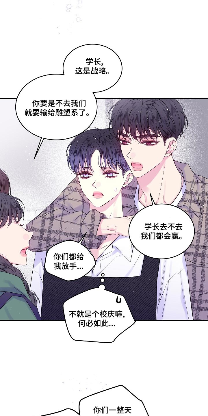 第39章：一起去不就好了19