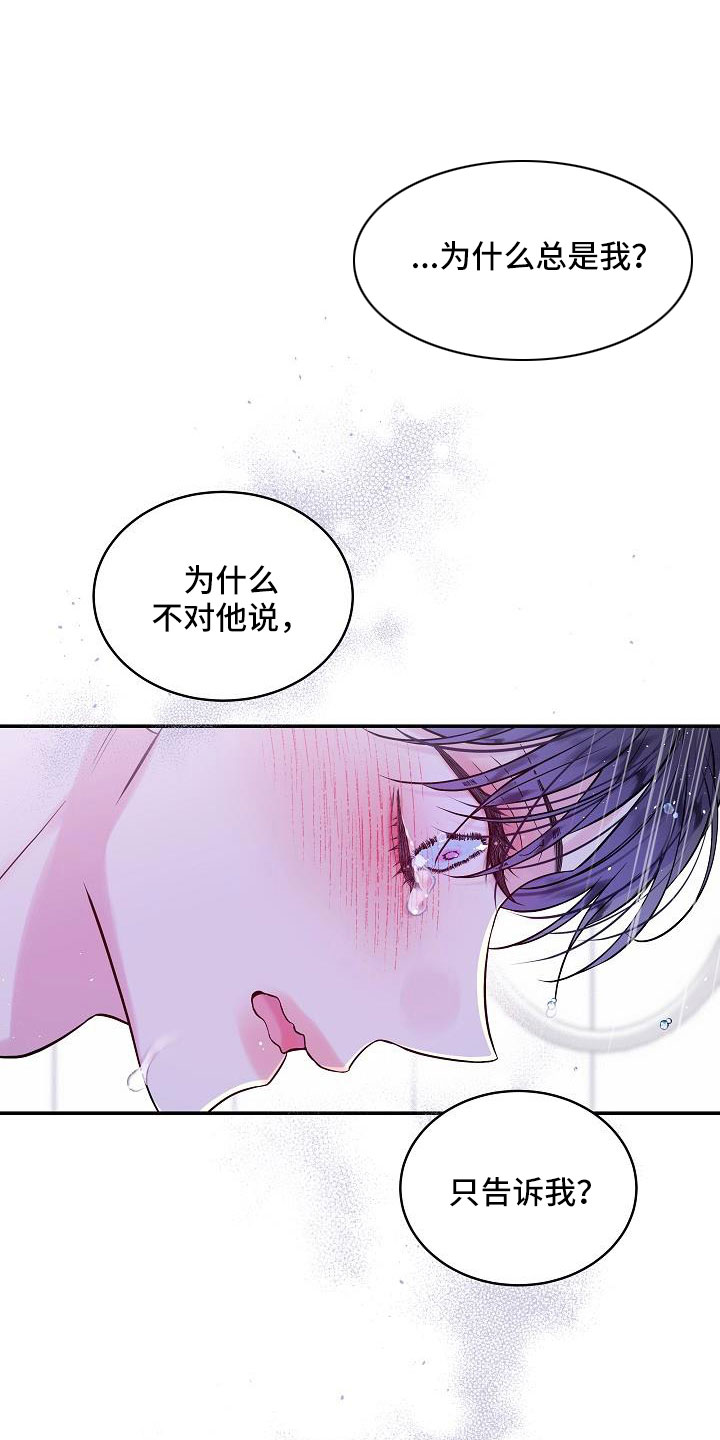 第64章：不回答我吗9