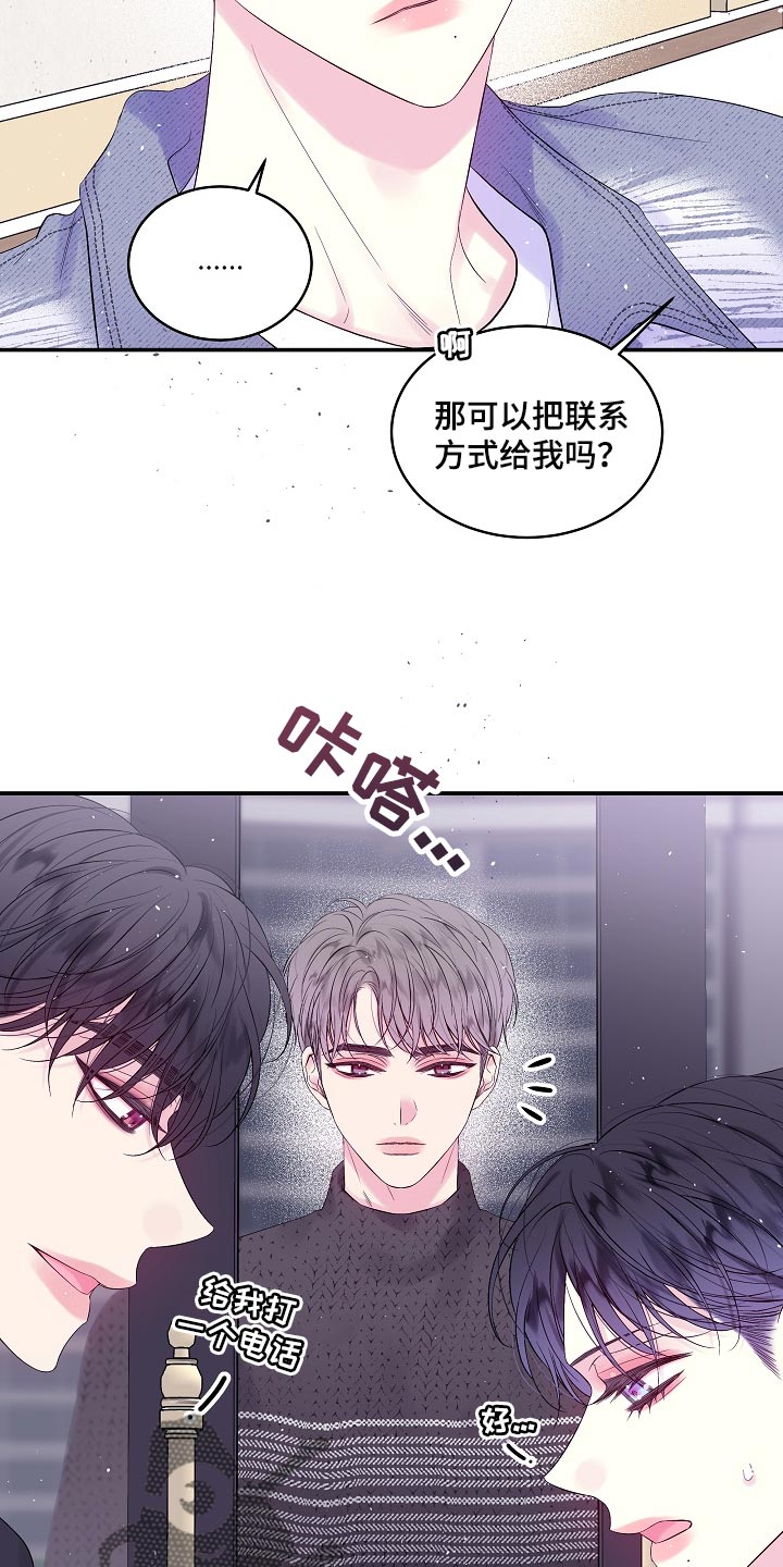 第21章：我很喜欢你的画12