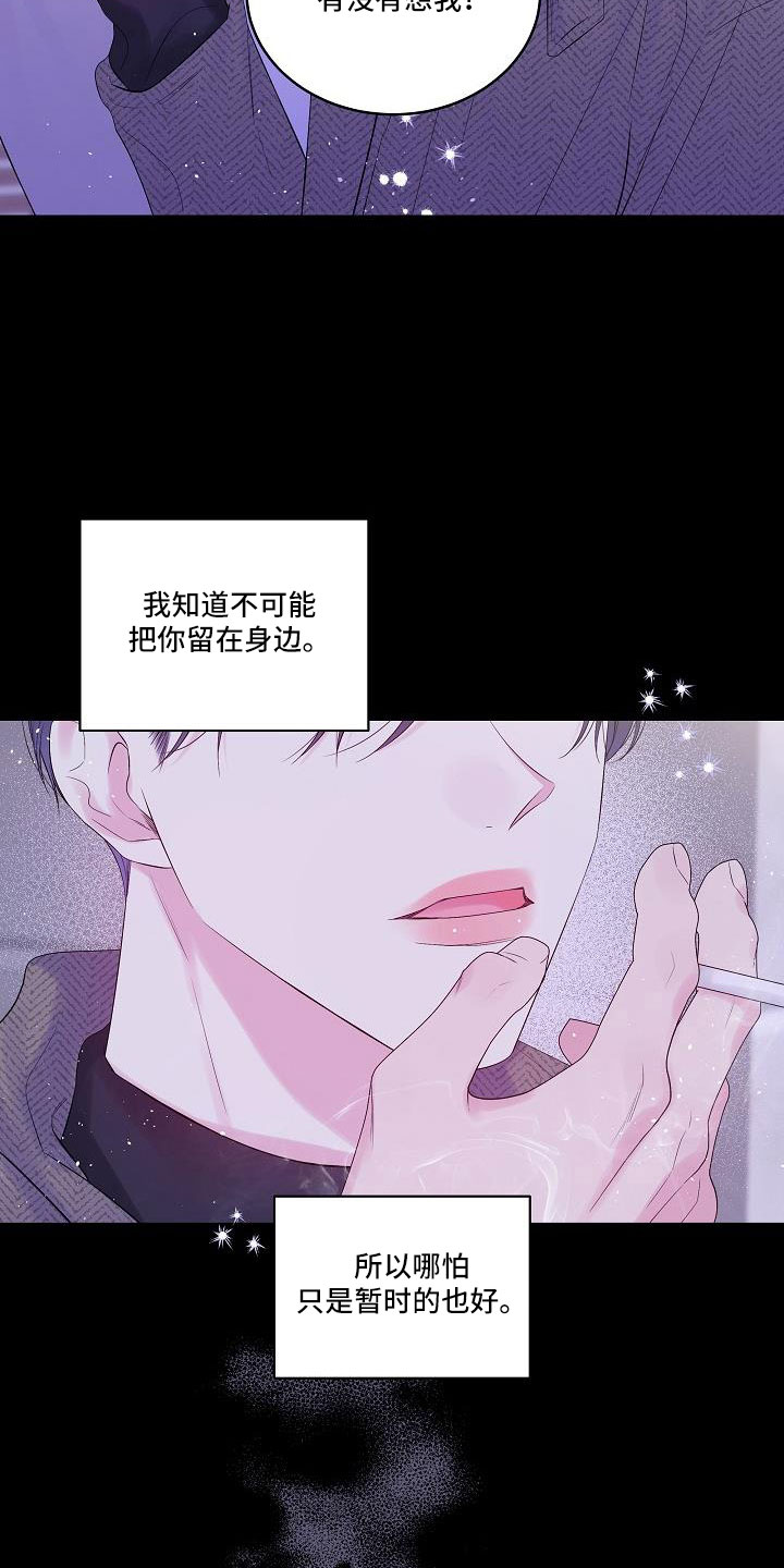 第68章：想你永远不离开20