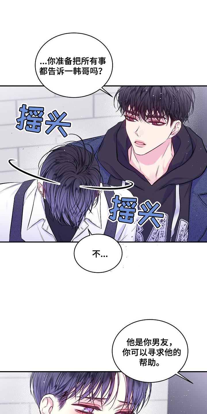第86章：我一直忍着21