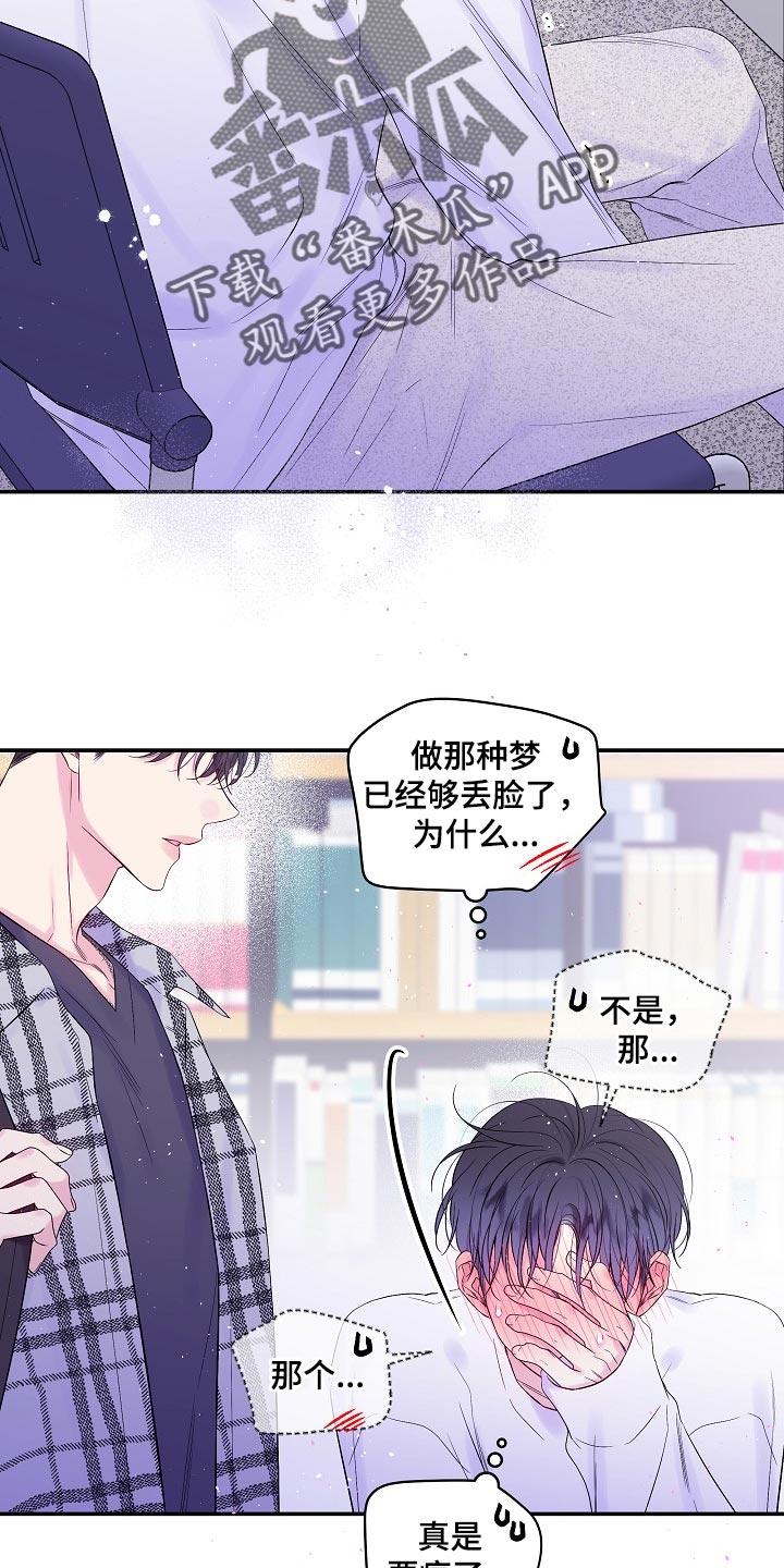 第25章：要我帮你吗？13