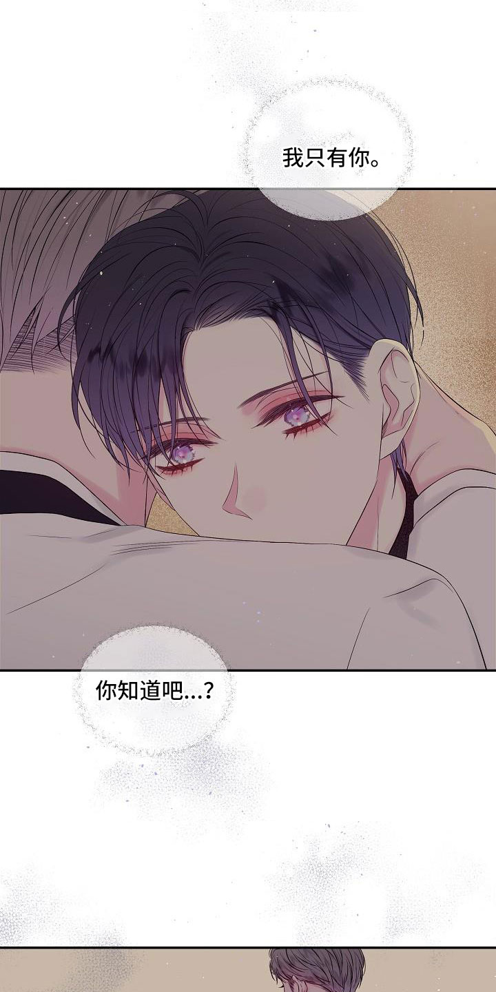 第75章：什么都做不了19