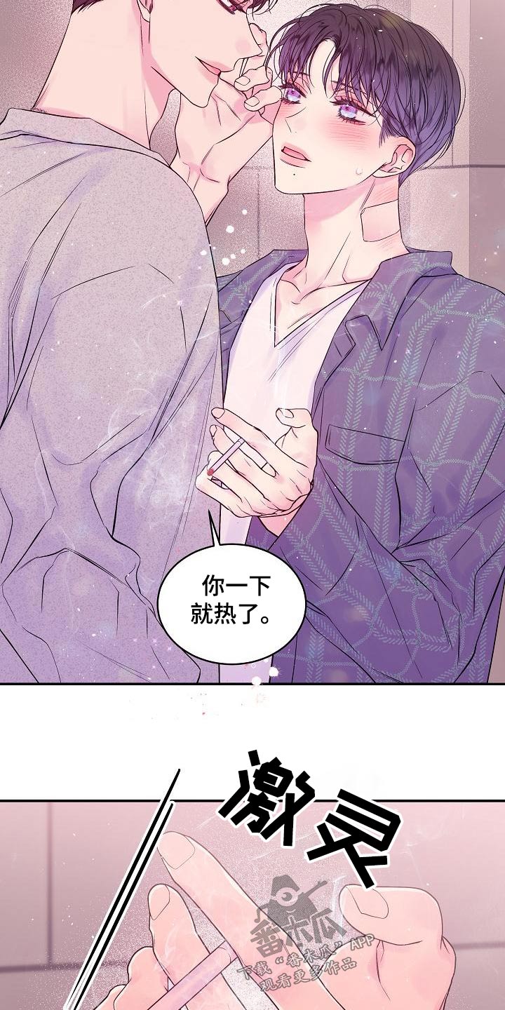 第49章：开玩笑6