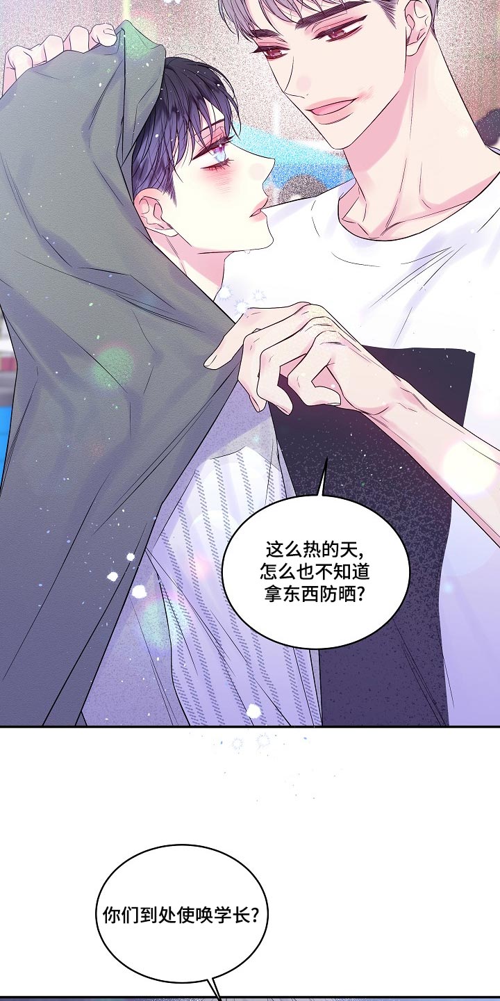 第41章：给你涂药13
