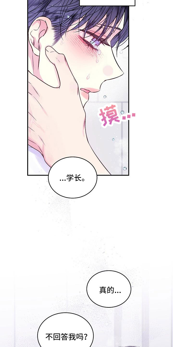 第64章：不回答我吗24