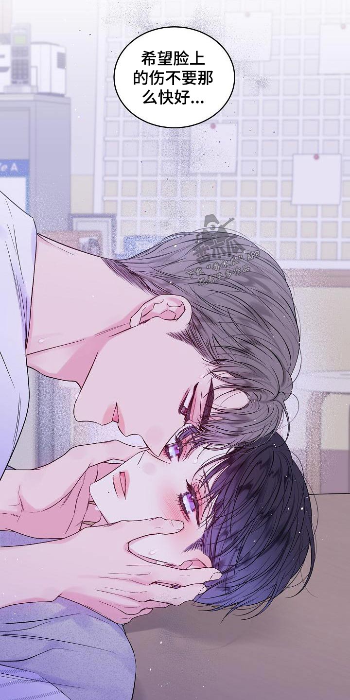 第46章：不想订婚19