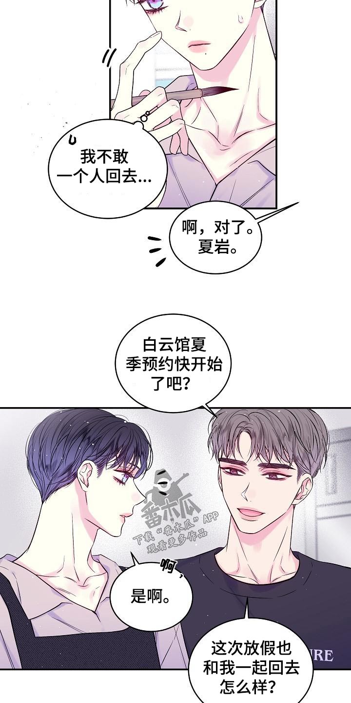 第51章：美术馆9