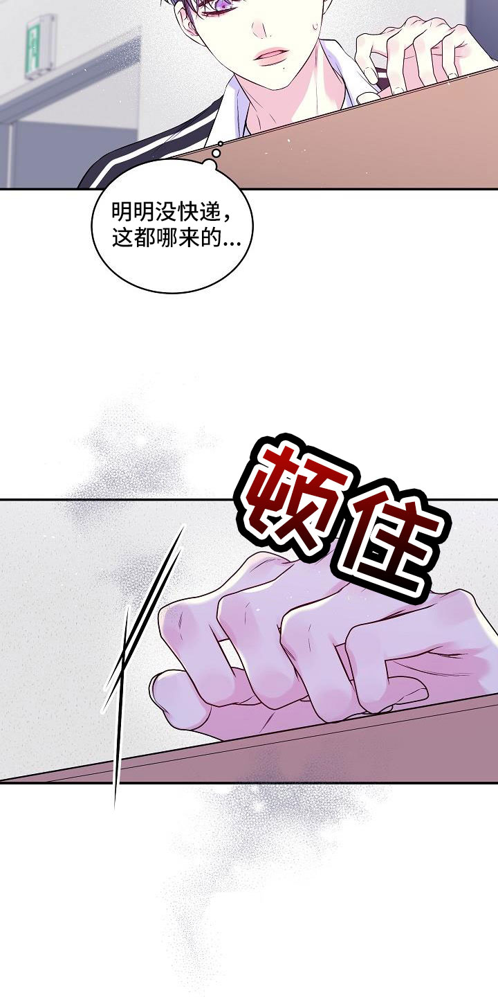 第74章：分手吧7