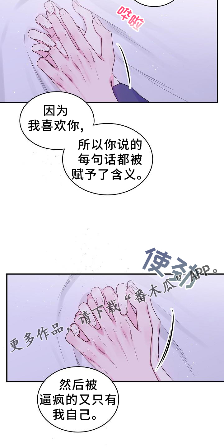 第79章：赋予20