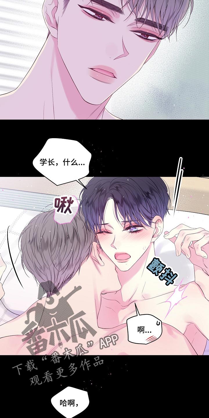 第16章：第一次说喜欢7