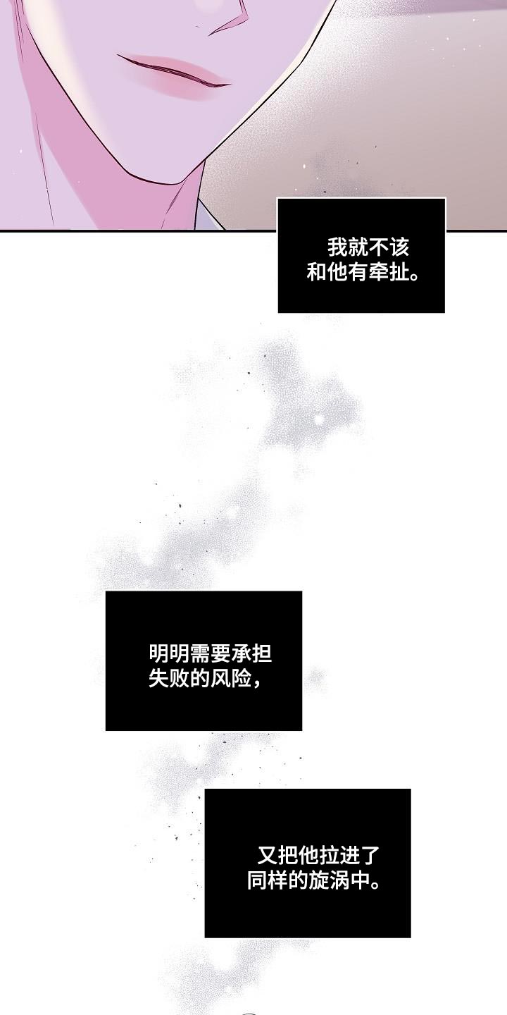 第87章：只有我不行吗？15