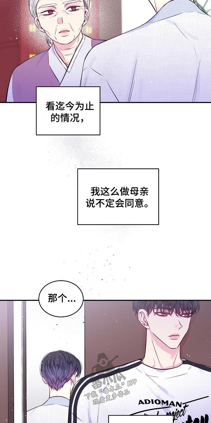 第57章：怎么了10