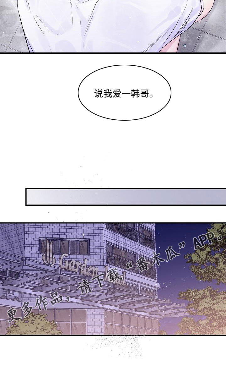 第69章：我爱他22