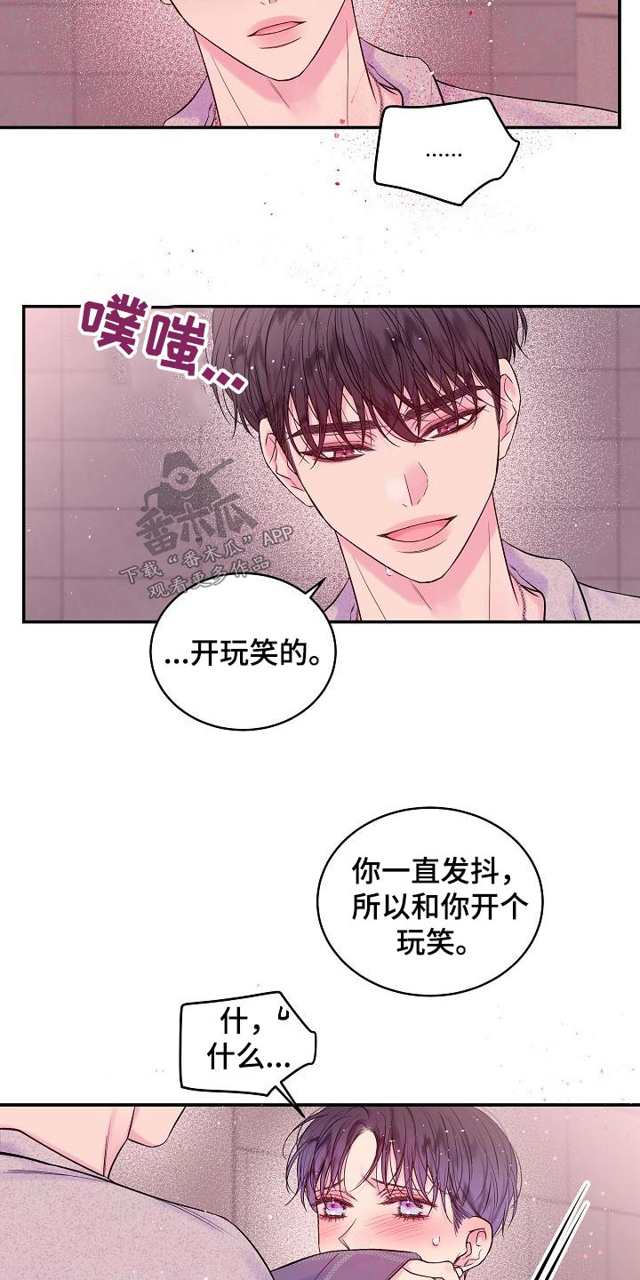 第49章：开玩笑19
