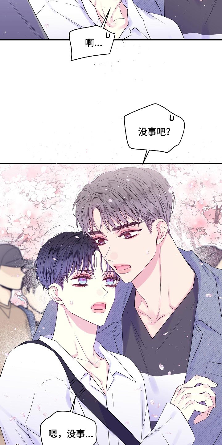 第30章：摔手机5