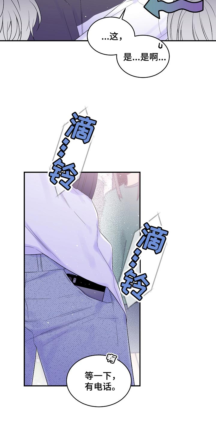 第30章：摔手机18