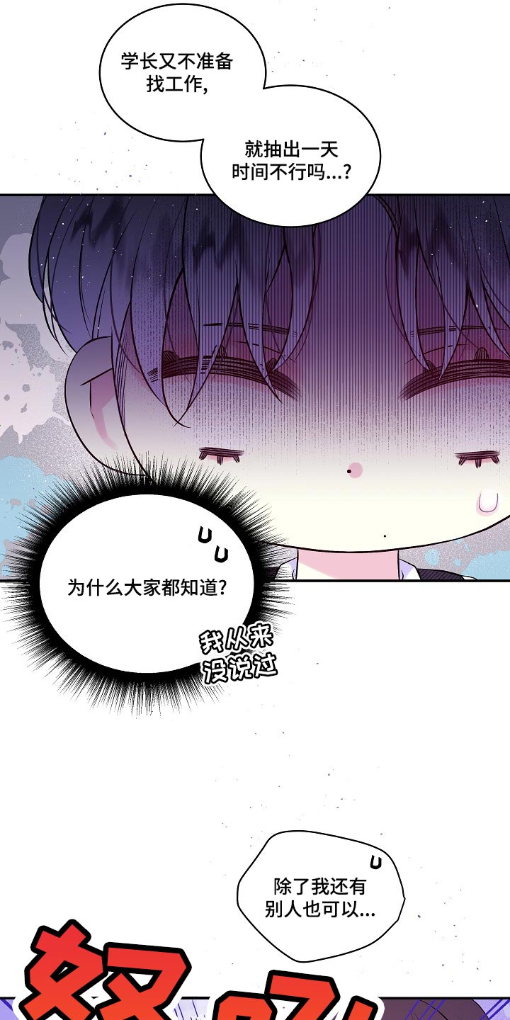 第39章：一起去不就好了9