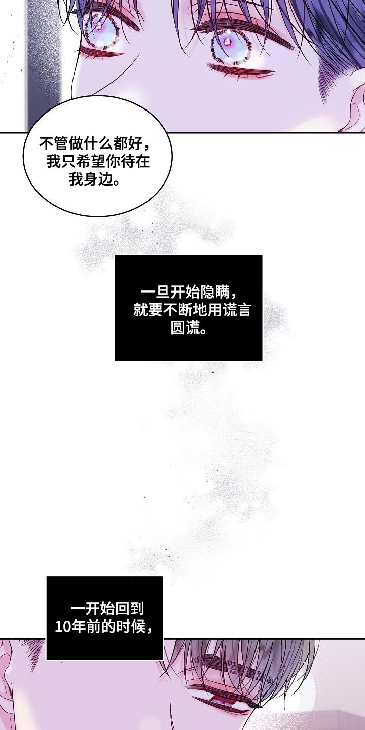 第87章：只有我不行吗？14