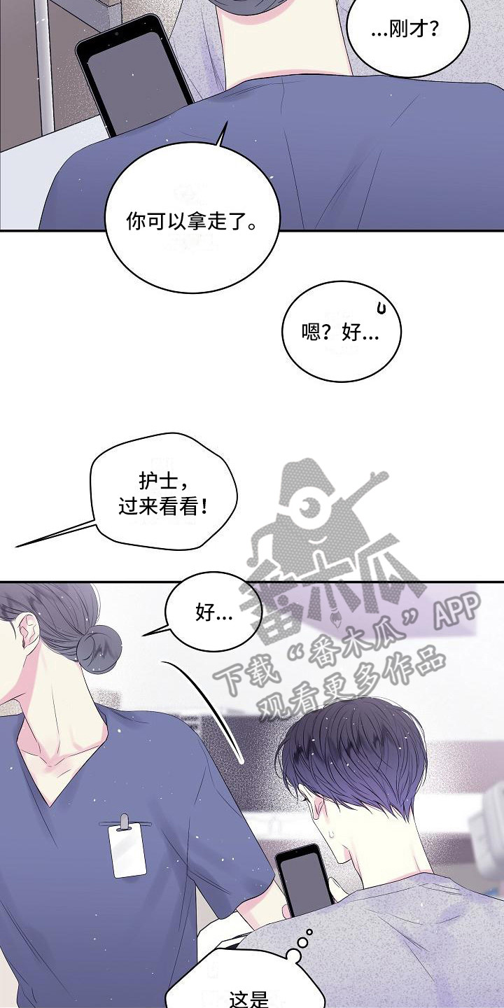 第10章：事故19
