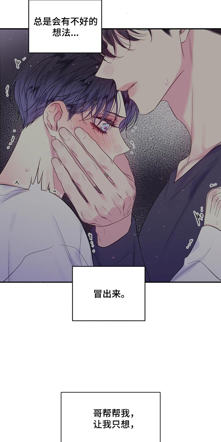第36章：都是我的错6