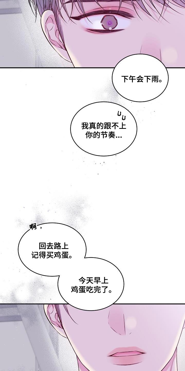 第86章：我一直忍着5