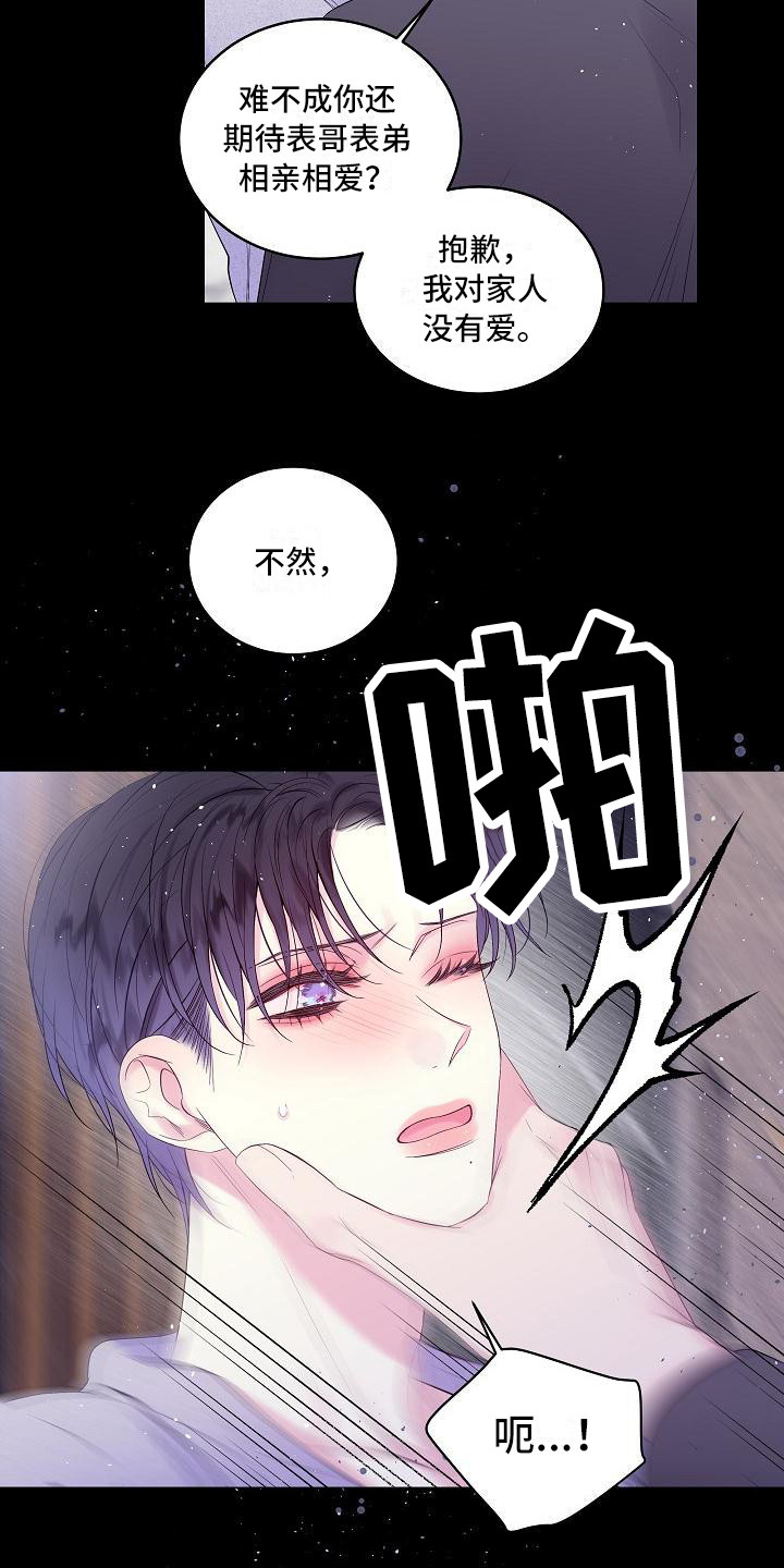第7章：错了12