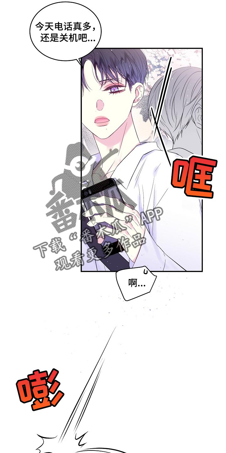 第30章：摔手机19