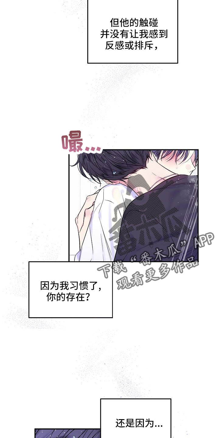 第64章：不回答我吗23