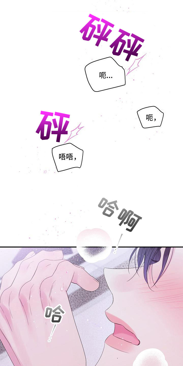 第6章：毫无意义8