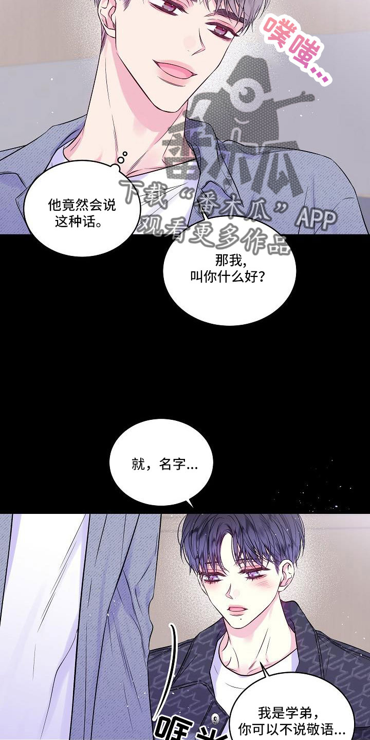 第67章：混蛋12
