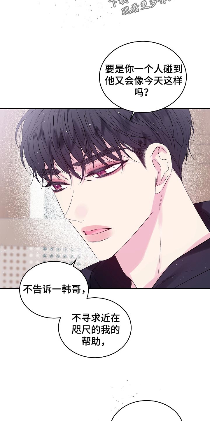 第21章：我很喜欢你的画5