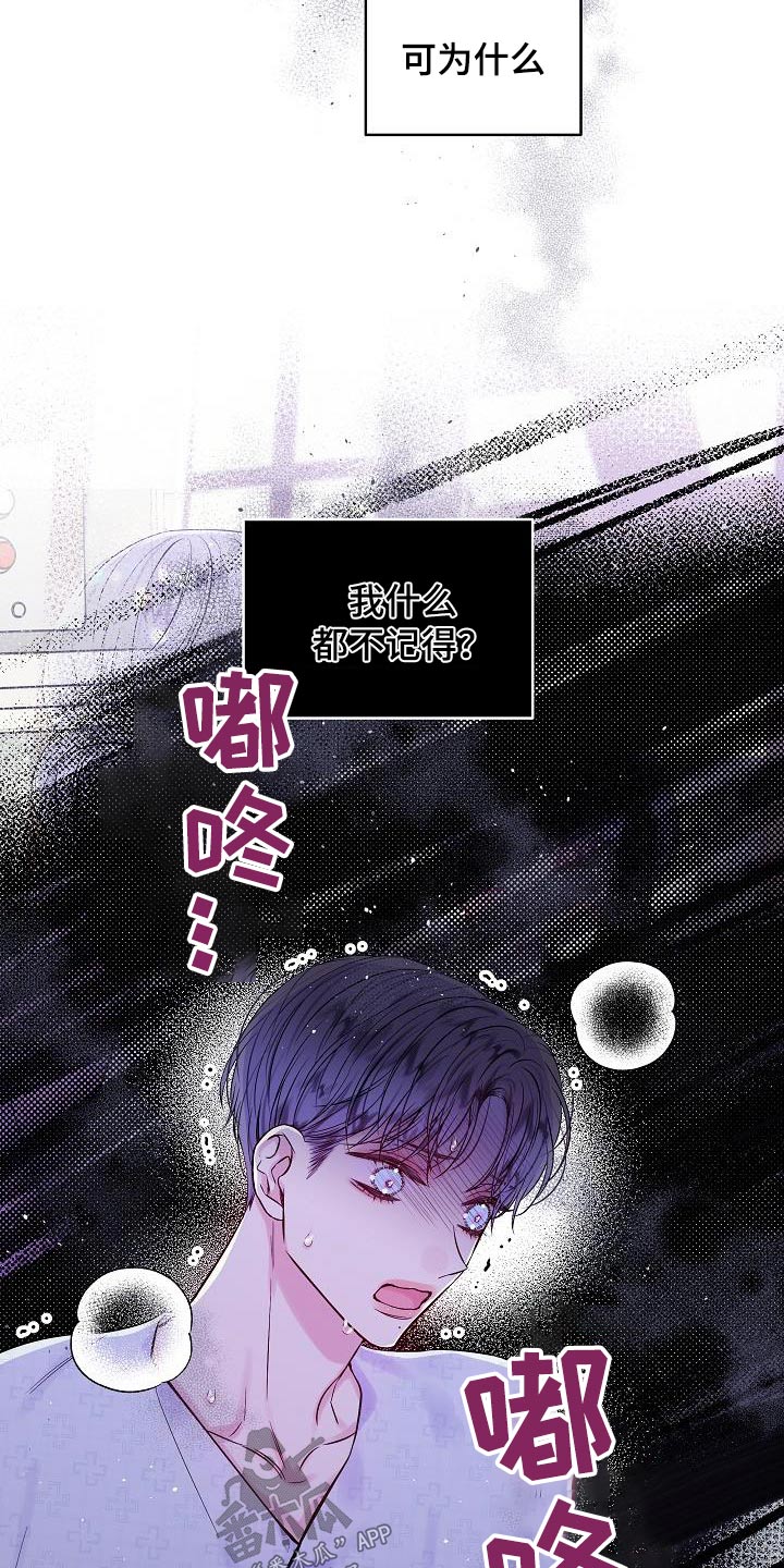第58章：消失的记忆8