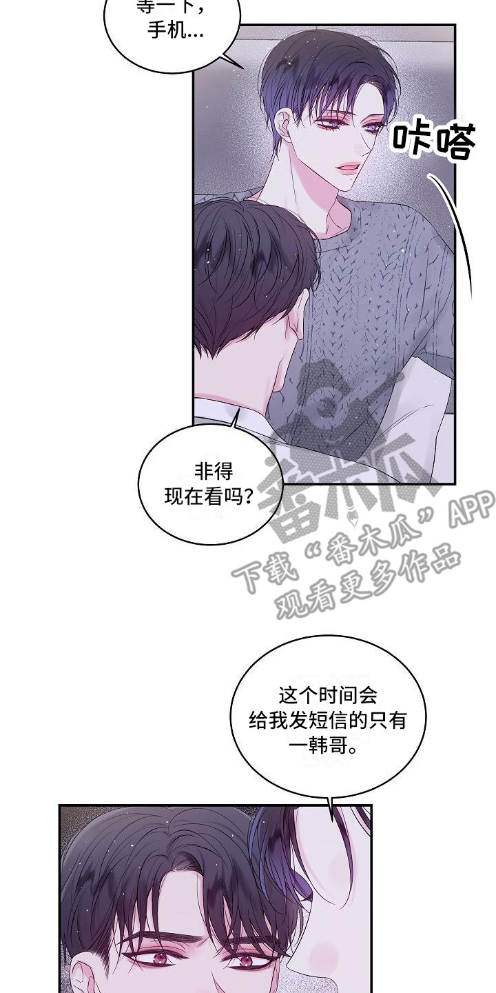 第8章：不必真心19